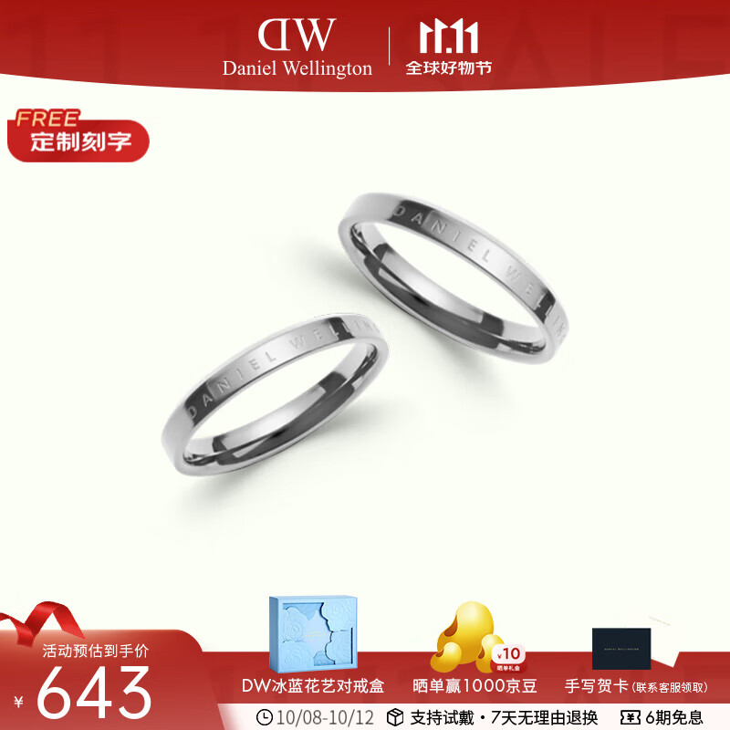 丹尼尔惠灵顿（DanielWellington）dw戒指女 经典银色情侣对戒 表白七夕情人节礼物送女友男生礼物 戒指一对