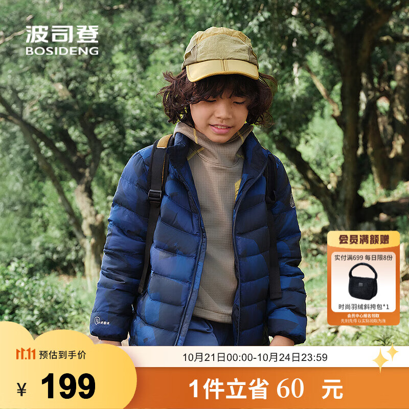 波司登25年新款轻薄羽绒服男女儿童便携5A抗菌绒4防外套 山川画影蓝|9CN2 160 /80 约 150-160cm 45kg
