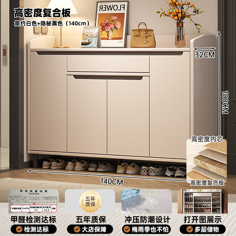 米客米家（MIKEMIJIA）入户鞋柜家用门口收纳柜一体靠墙大容量储物2025新款室内实木鞋架 可可奶白｜精选复合板 ｜4门4层140CM｜可放25-28双鞋 送货上楼（自行组装）