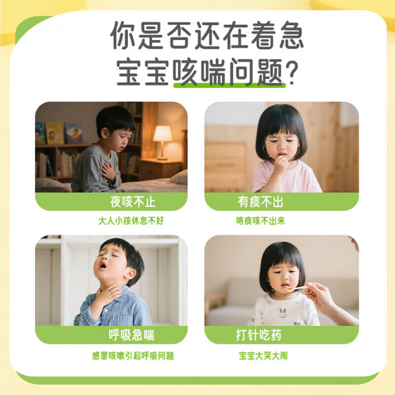 夏玖九小儿咳喘化痰贴咳喘贴小儿贴儿童宝宝痰多夜咳喉咙异物胸闷 1盒装