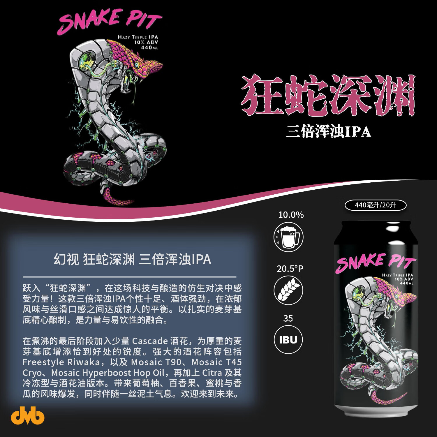 幻视新西兰进口幻视精酿啤酒 酒花救赎西海岸IPA可乐熊酸艾尔啤酒 狂蛇深渊三倍浑浊IPA 440mL 1罐