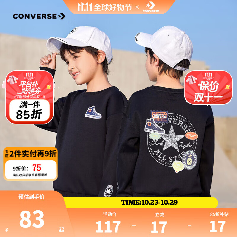 Converse匡威儿童装2025新春中大童加绒打底衫男女童卫衣本命年红色拜年服 黑色 加绒款 150 /72 【建议身高140-152cm】