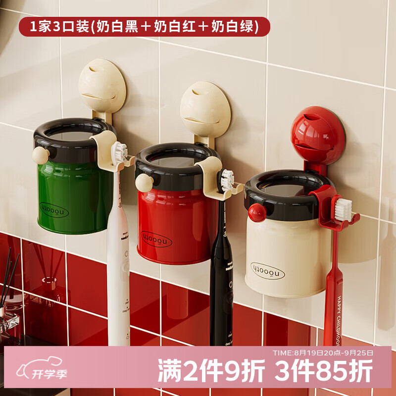 诺室牙刷杯置物架，仅售54.9元