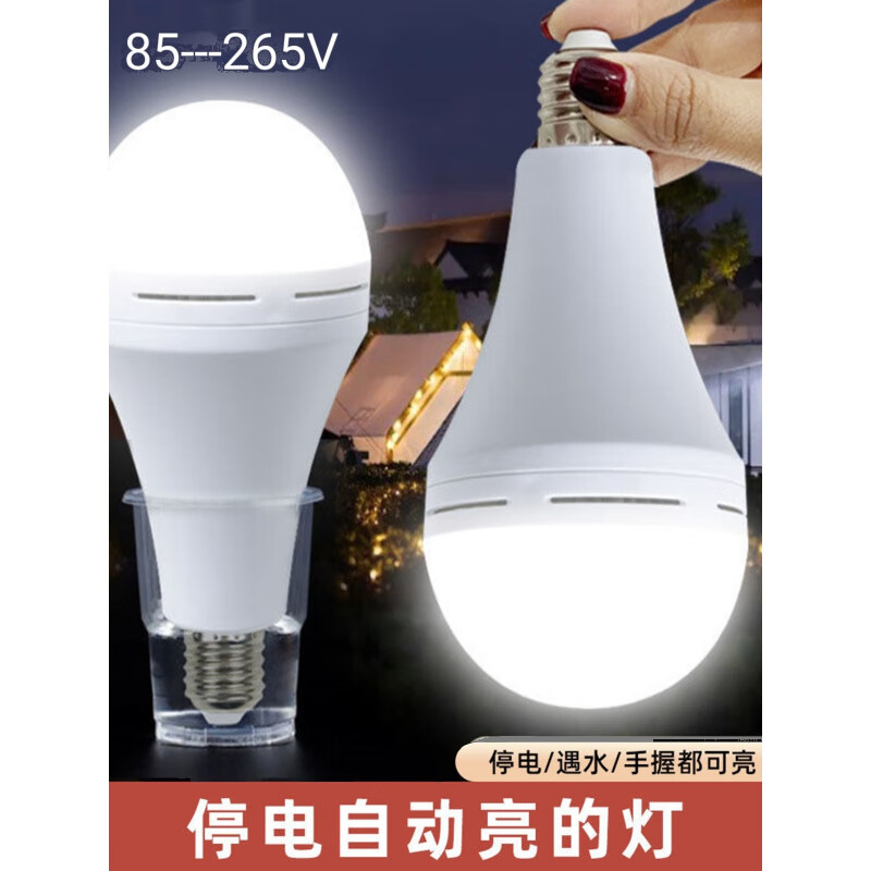 胖东来同款石墨烯导电灯泡生物遇水亮床垫银纤维微电实验灯家用11 7瓦高亮85--265v(单灯)