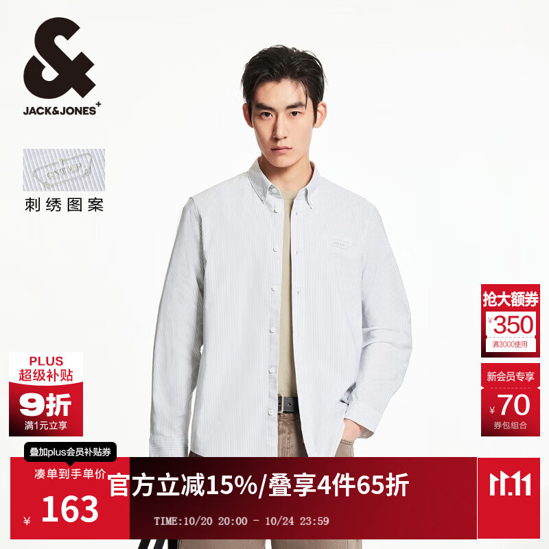 杰克·琼斯（JACK&amp;JONES）25年男装条纹长袖衬衫男休闲风秋季男士衬衣简约外穿内搭衬衫 C57矿物灰 XL