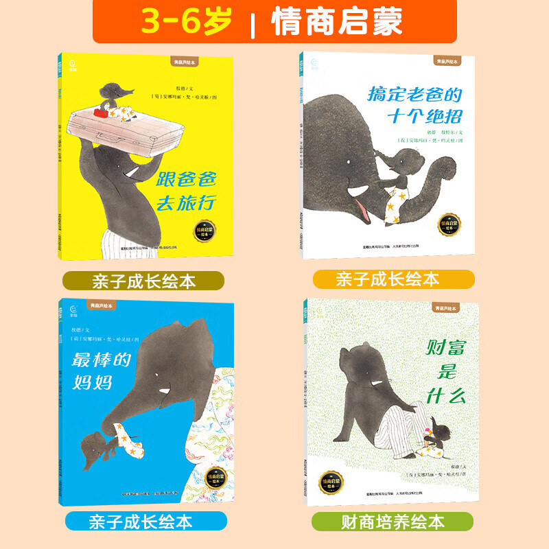 【青葫芦国际获奖儿童绘本】精选金奖银奖国际获安徒生奖绘本故事书3-12岁儿童绘本推荐小学生课外书籍阅读情绪管理启蒙认知培养 青葫芦国际获奖儿童绘本【全20册】