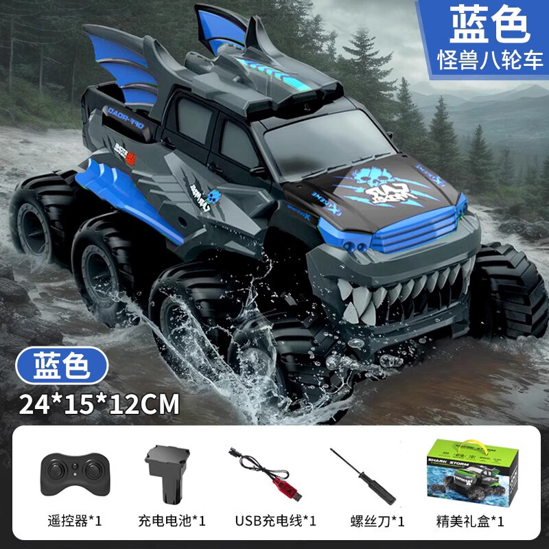 京達(dá)玩具(JINGDA TOYS)水陸兩棲兒童專業(yè)rc遙控汽車玩具男孩3-6歲四驅(qū)越野車高級(jí)黑科技 八輪八驅(qū)-水陸怪獸【藍(lán)色】超長續(xù)航 單電版
