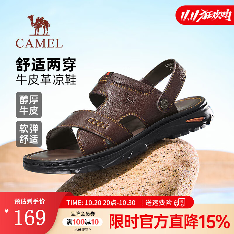骆驼(CAMEL)商务凉鞋2025夏季新款软弹舒适真皮透气凉拖两穿休闲男士爸爸男鞋 G15M211043 棕色 40