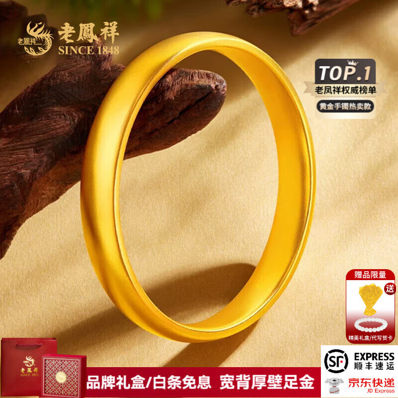 老鳳祥弧形寬面黃金手鐲素圈足金顯粗泥鰍背古法金手鐲老婆生日禮物 足金泥鰍背黃金手鐲 足金約15.9g(圈號54)