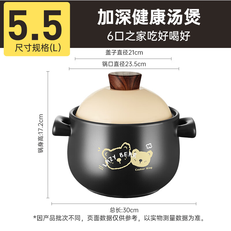 炊大皇（COOKER KING）砂锅陶瓷煲耐高温大容量家用炖汤煲煎熬中药煲仔饭燃气灶用 特大煲【3-6人用】 5.5L 无规格