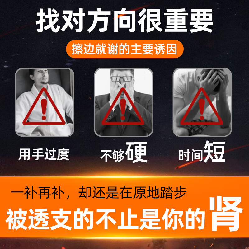 朕皇北京同仁堂人参鹿鞭牡蛎片敏感精肾快搭持久射阳补壮 【2盒装】改善装 30粒/盒