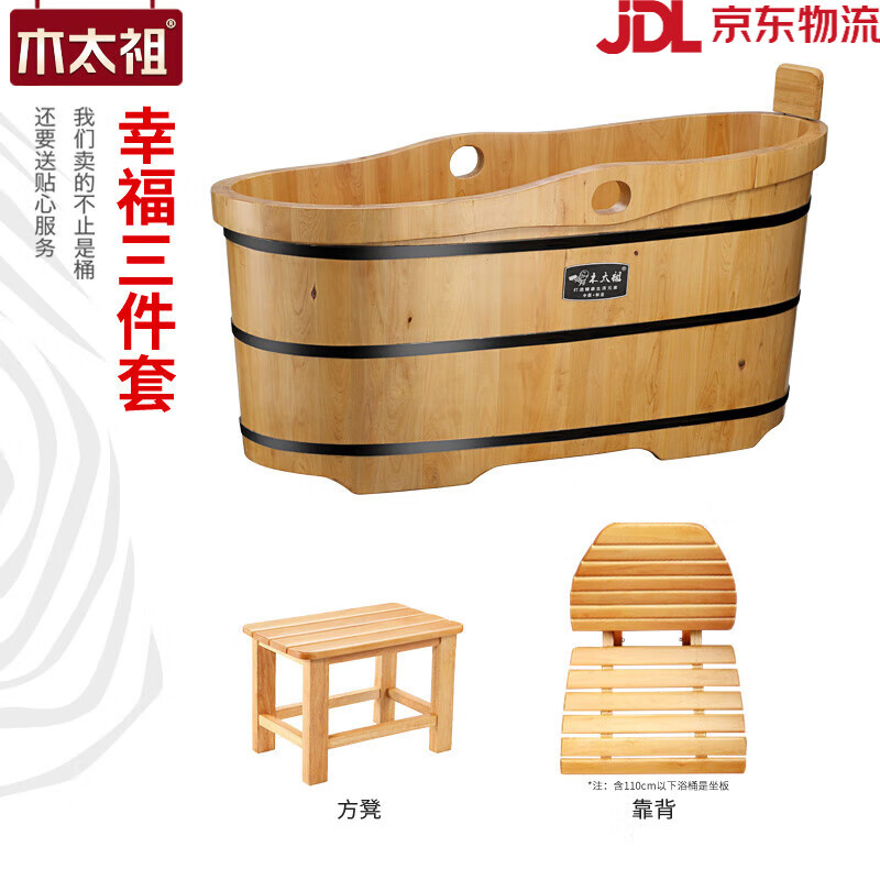 木太祖泡澡桶家用洗澡木桶坐浴盆男女專(zhuān)用成人香柏木制多款可選 貴妃款0.9米+靠背坐墊+方凳