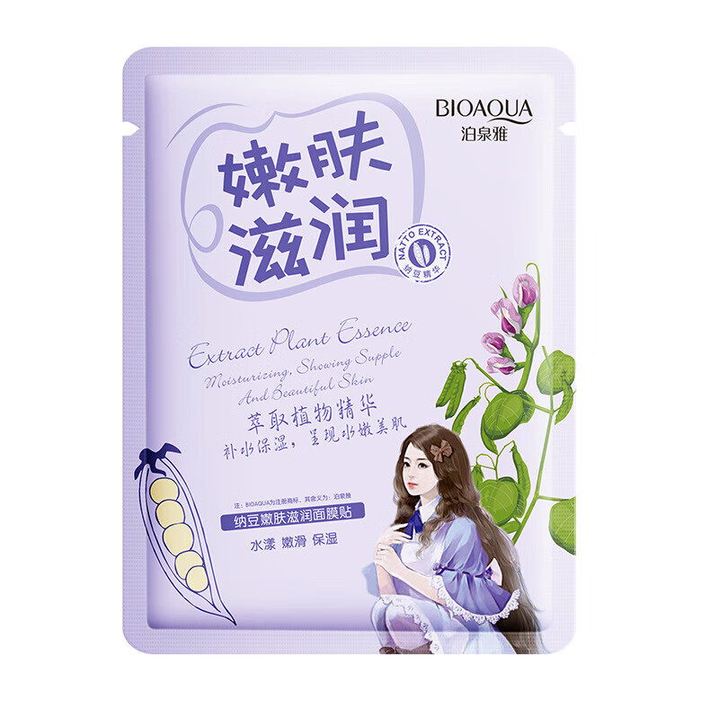 泊泉雅【精选百货】纳豆面膜贴片装面膜SN2742 【1片】纳豆嫩肤滋润面膜25ml