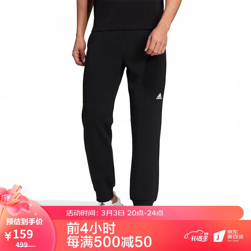 阿迪达斯 （adidas）Adidas阿迪达斯男装长裤宽松束脚休闲裤训练裤运动卫裤H39353 M
