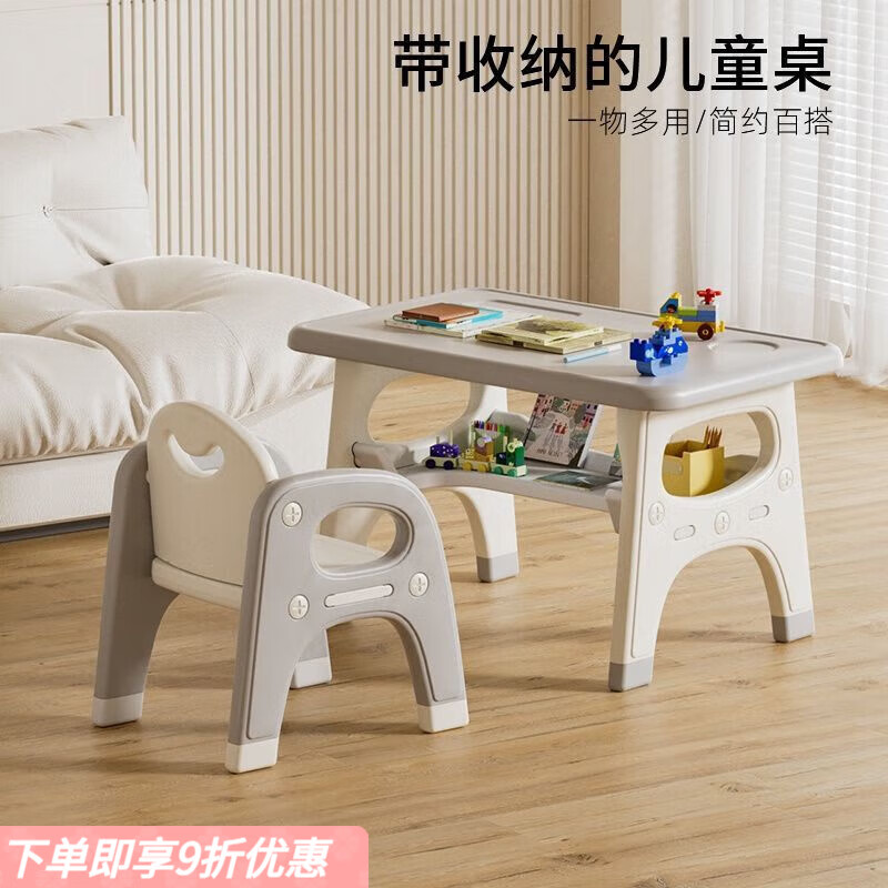弘星隆幼儿园桌椅套装儿童学习桌小孩写字家用吃饭多功能宝宝长方书桌 新升级环保塑料 儿童单独学习桌【奶油灰】