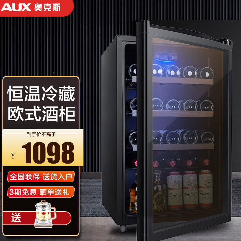 奥克斯（AUX）116升冰吧冷藏柜欧式恒温红酒柜 家用小型透明玻璃冰箱办公室饮料茶叶保鲜柜 JC-116AD