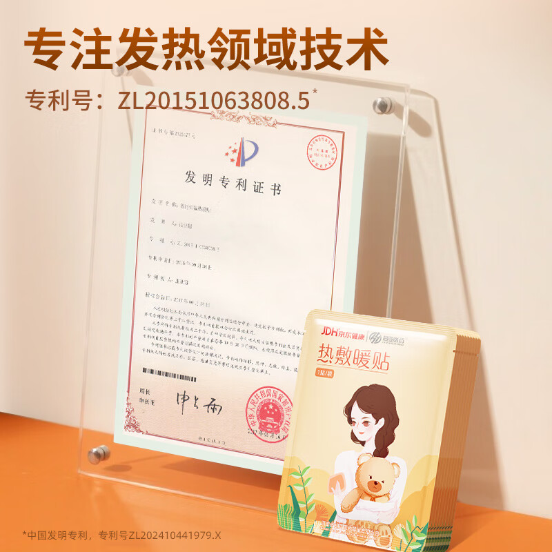 超亚 暖贴暖身自发热保暖贴生理期贴暖腰暖腹帖关节暖足冬季保暖贴 【抱熊女孩款】暖贴60贴