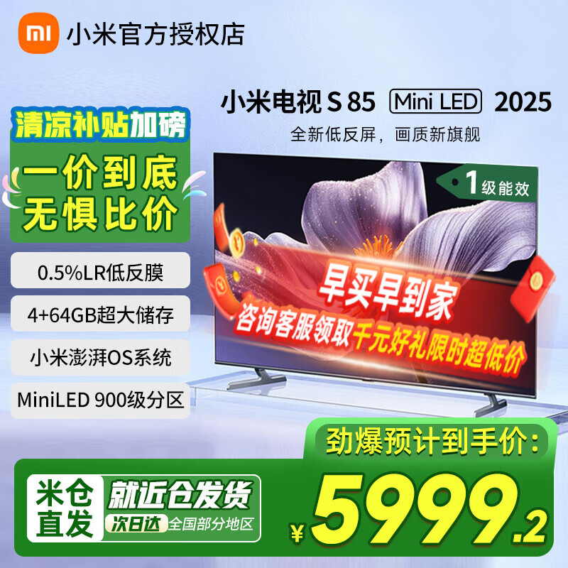 MI/С�� ���� L85MB-S 85Ӣ�� S pro 