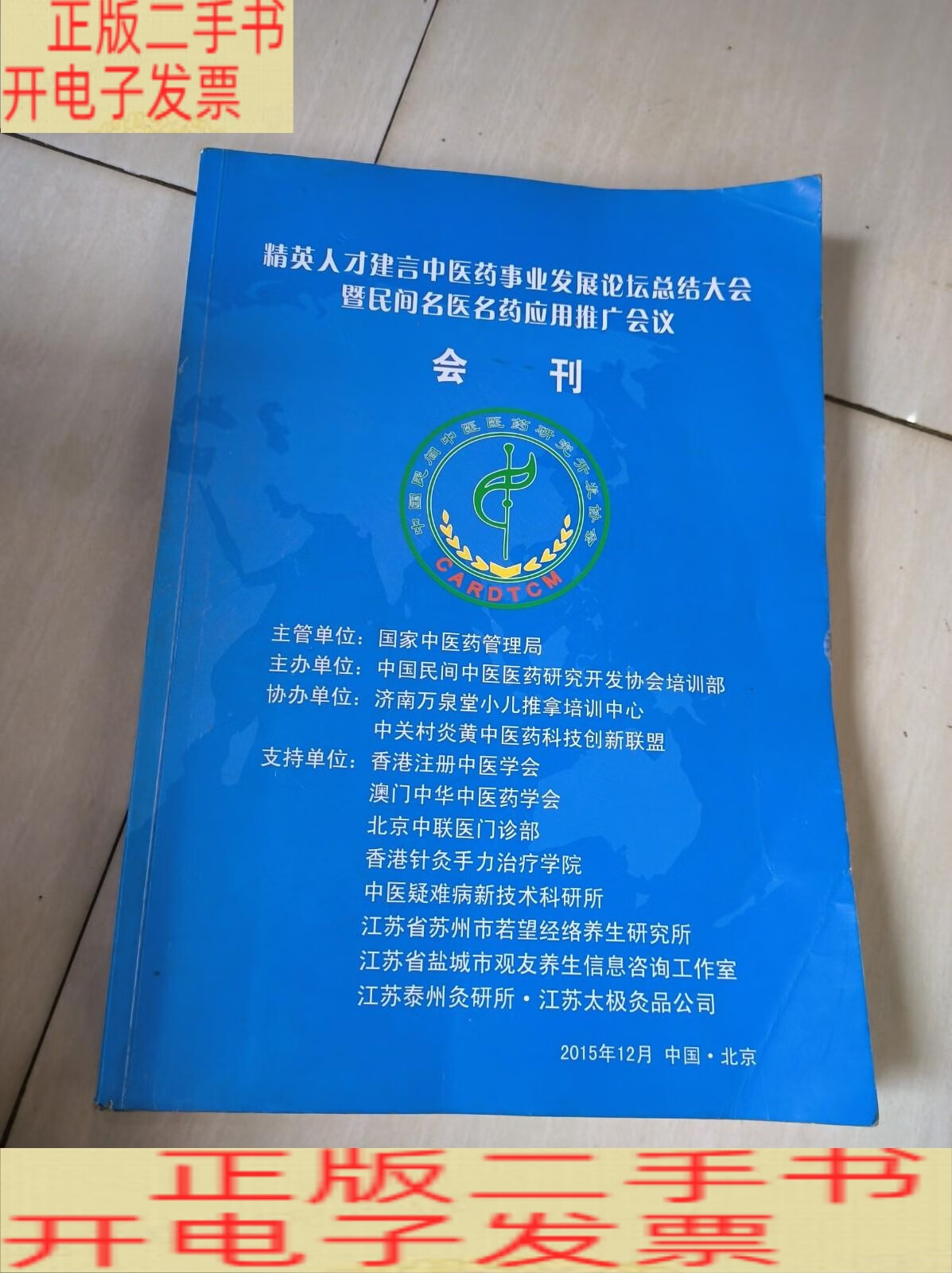 中医药名医论坛网站_中医名家论坛 中医药名医论坛网站_中医名家论坛