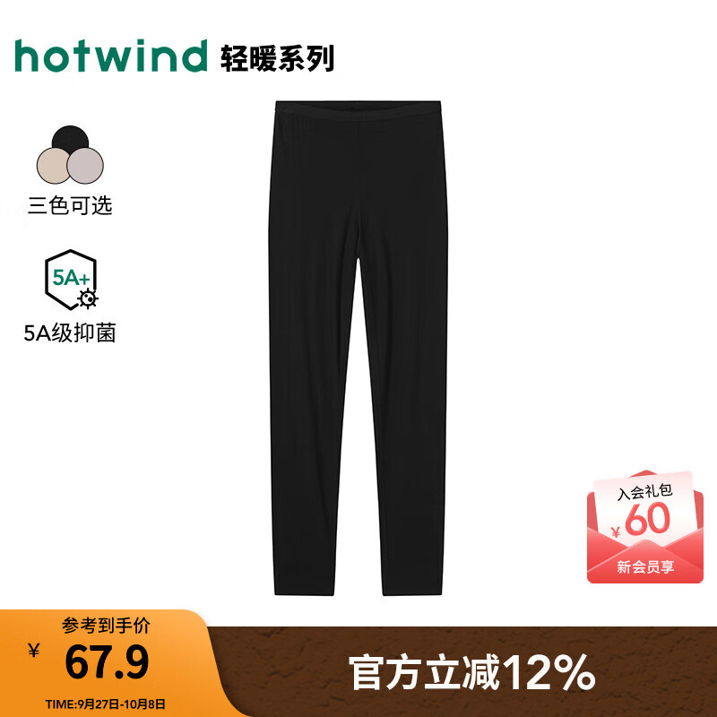 热风（Hotwind）2025年冬季新款女士轻暖舒适打底裤 01黑色 M