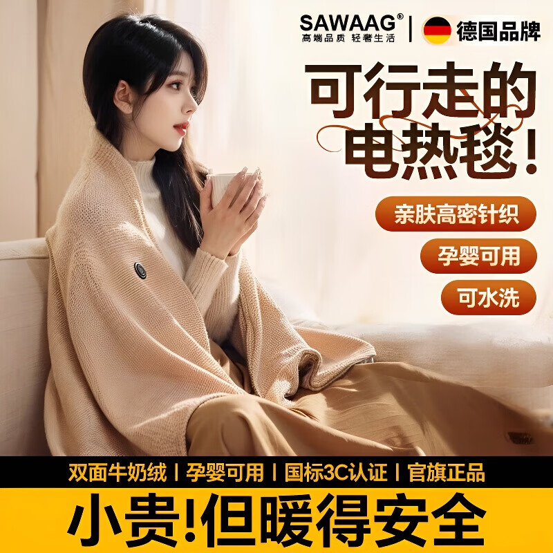 飒望【德国】电热披肩毯发热暖身毯加热披风毯USB充电适用办公室盖腿 【雪松杏】亲肤高密针织+碳纤速热+可水洗 150cm*80cm