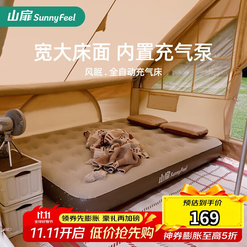山扉风眠全自动充气床垫户外野营气垫床打地铺家用露营充气垫睡垫