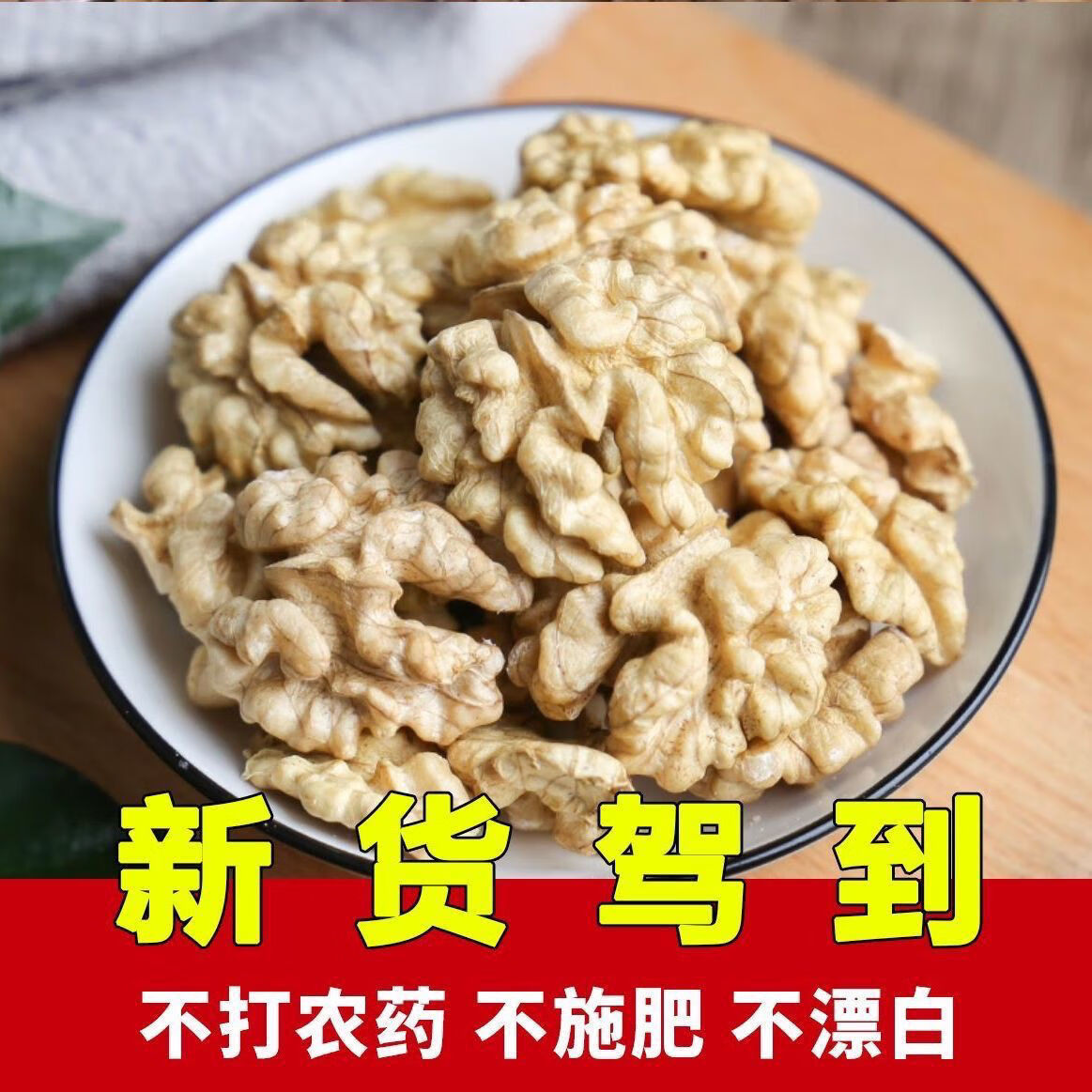 【原生态无漂白】新货正宗云南核桃薄皮薄壳干核桃高山古树核桃 新货1斤老树薄皮精品一级果 不带夹子