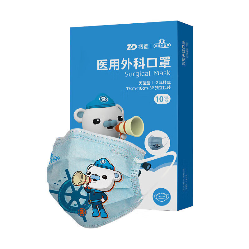 振德（ZHENDE）卡通海底小纵队儿童口罩防病菌外科独立包装（袋装）长