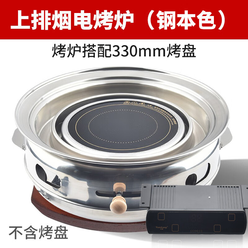 缘隆韩式电烤炉商用上排烟烧烤炉台上烤肉炉电烤盘烤锅烤肉店设备 银色电烤炉