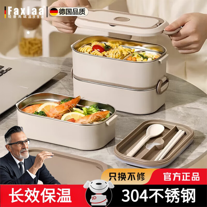 筏芯德国保温饭盒24小时超长保温桶大容量学生不锈钢上班族初中生专用 分格款【二层卡其色 1600ML】可微波炉