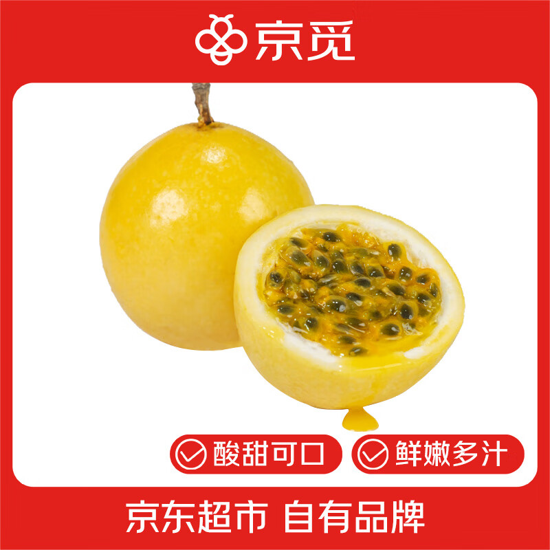 京觅 福建钦蜜9号黄金百香果 3斤单果60g+ 新鲜水果现摘现发 源头直发