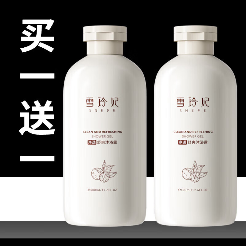 雪玲妃（Xuelinfe）凈透舒爽沐浴露大容量清潔肌膚芳香沐浴油男女學(xué)生身體護理 2瓶