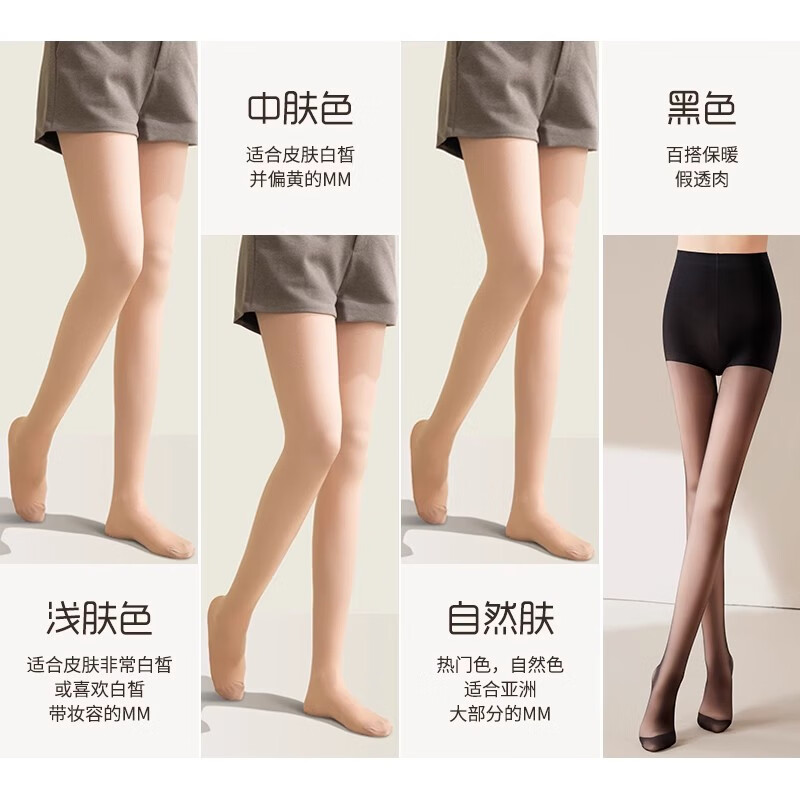 茉寻【徐璐同款】全新7代光腿裸感神器秋冬打底袜超自然美肤打底裤袜 薄绒 均码 特调中肤色—踩脚
