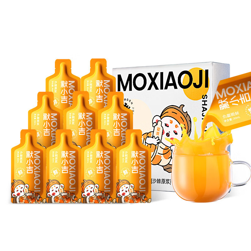 默小吉沙棘原漿7袋新禮盒沙棘原漿汁210ml沙棘果鮮汁獨立 默小吉沙棘原漿210ml