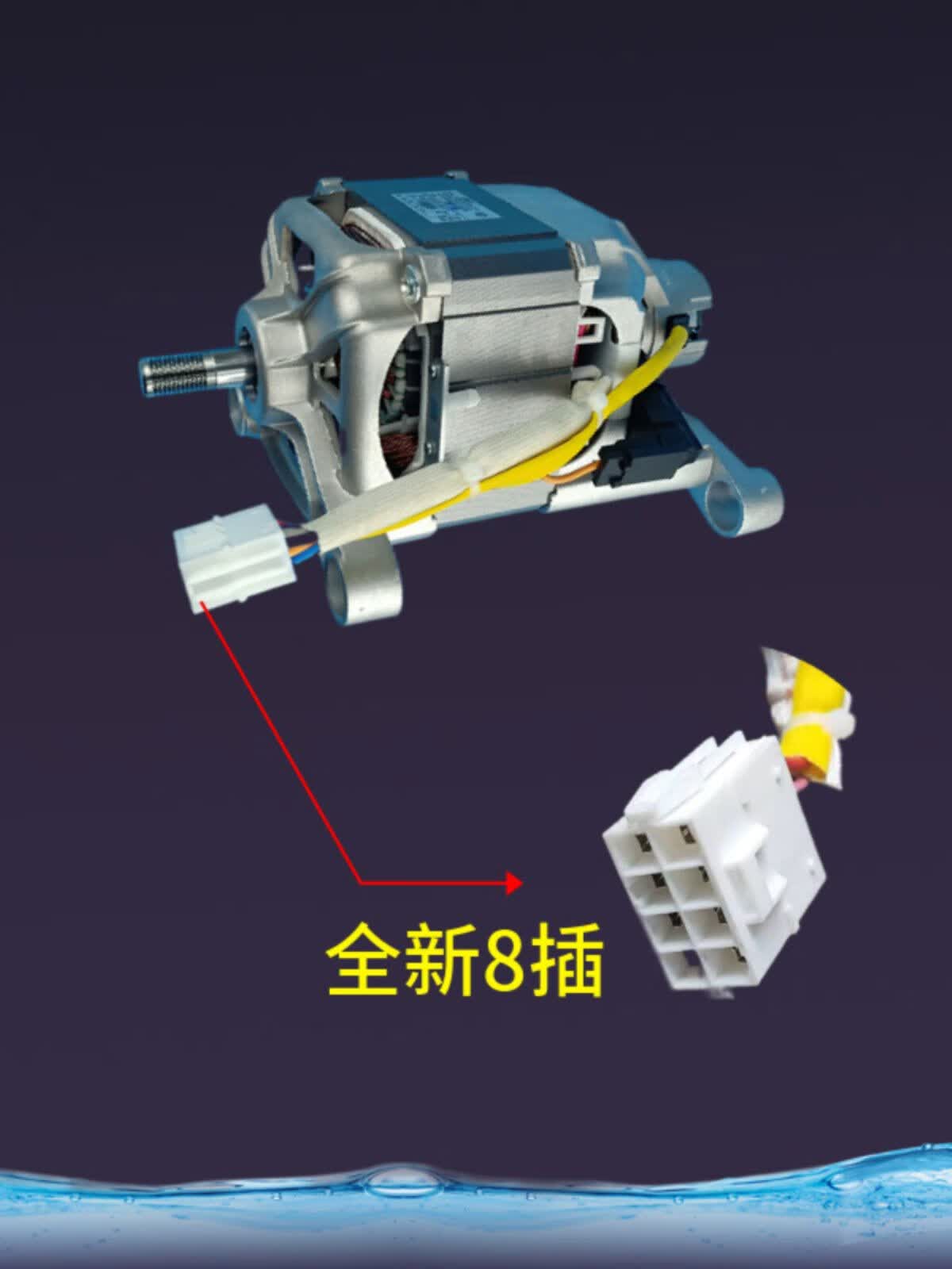 仍默松下滚筒洗衣机 xqg60v61gsas v62nwaw v64ns v65gs 电机 马 8插