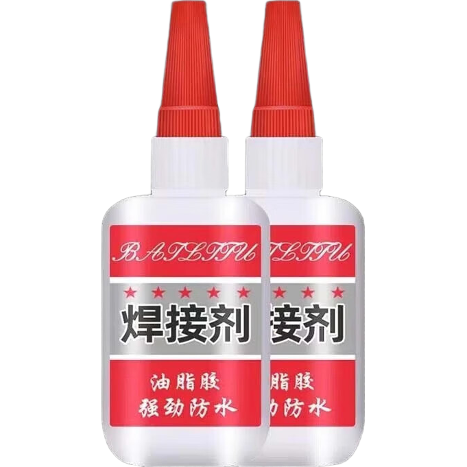 【开学季学生专享优惠】家用胶水焊接剂强力胶电焊强力补鞋专用 2瓶【万能焊接剂】
