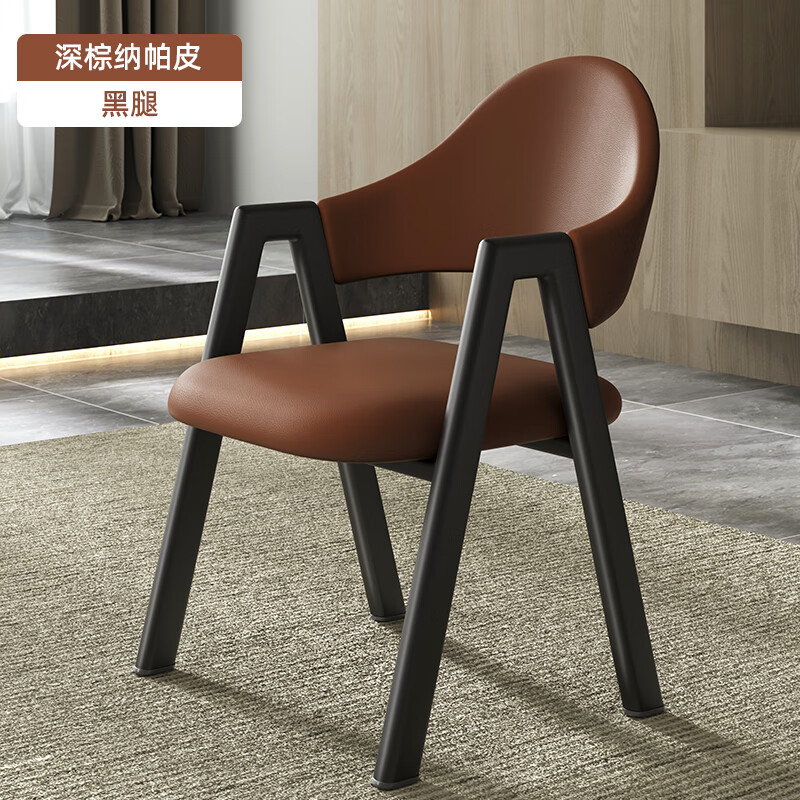 虞萌馨迪餐椅家用轻奢感餐桌椅子铁艺靠背凳子现代简约餐厅椅子扶手椅子 深棕纳帕皮-黑色腿