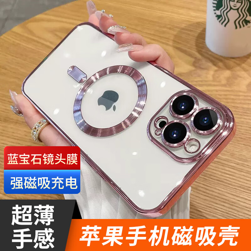 其他家苹果磁吸手机壳 保护套 超薄 防摔蓝宝石镜头保护 适用于全系列iphone/promax/pro16/15/14/13/12 磁吸手机壳—粉色 苹果12ProMax