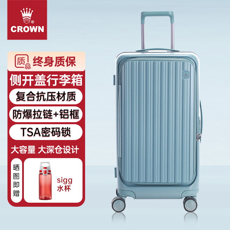 皇冠（CROWN）側(cè)開蓋行李箱鋁框大容量暑期出游拉桿箱5292 琺藍(lán) 25英寸需托運(yùn) 