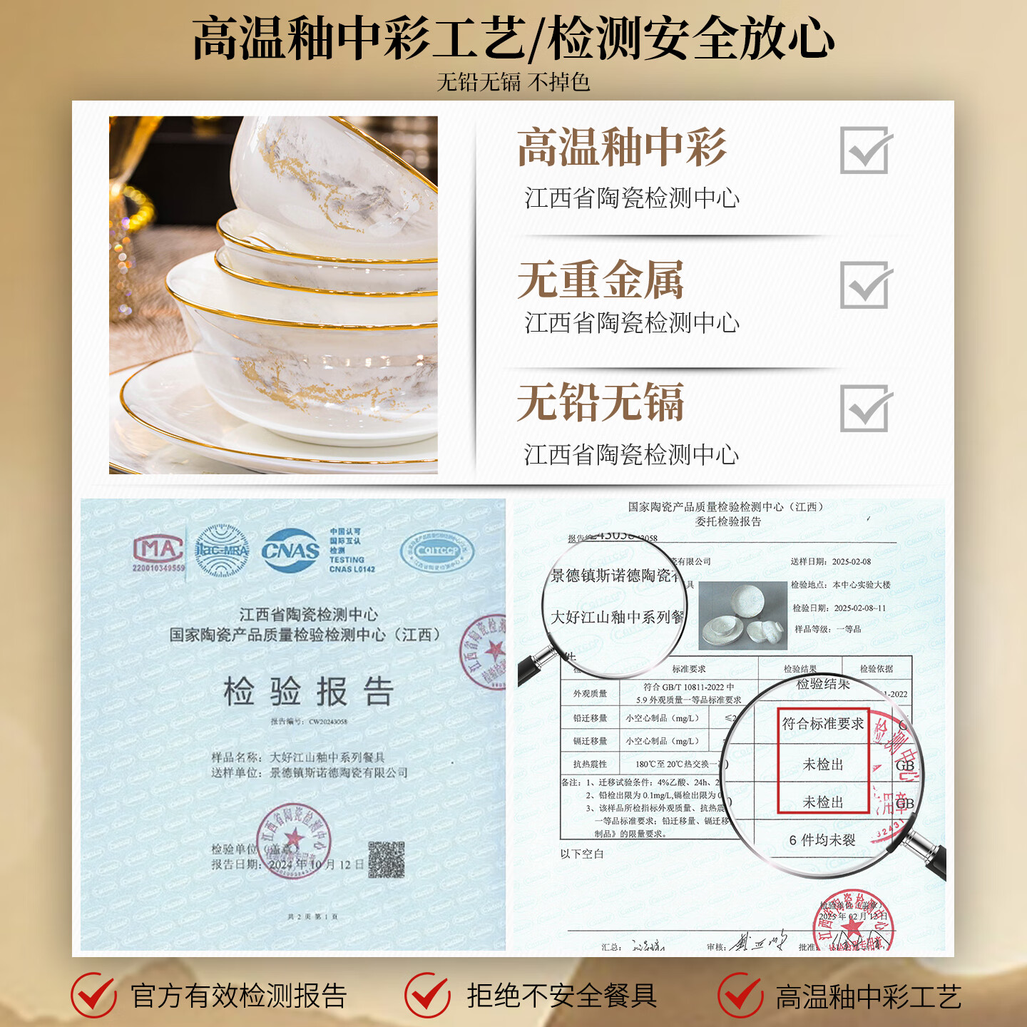 mornenjoy碗碟套装中式高颜值景德镇碗家用新款轻奢餐具套装陶瓷乔迁礼物 大好江山大汤碗配置 32件套 可微波炉洗碗机