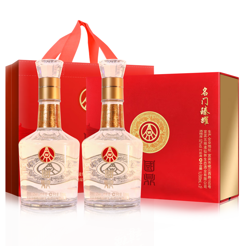 五粮液仙林生态国鼎名门臻耀礼盒口粮酒 52度500ml*2瓶礼盒装 中秋礼品