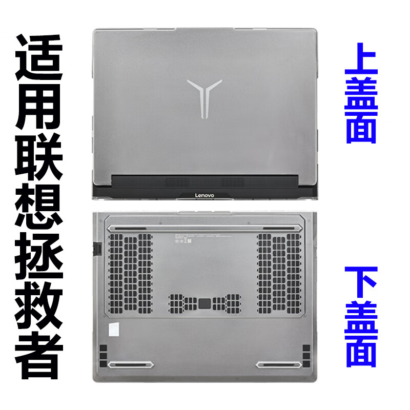 熙露 适用联想拯救者Y9000P 2025保护壳R9000P保护套至尊版16英寸Y/R7000P电竞游戏本冰魄白机身防摔壳 磨砂透明（上盖+底部保护壳） 拯救者Y9000P 2025款（16英寸）