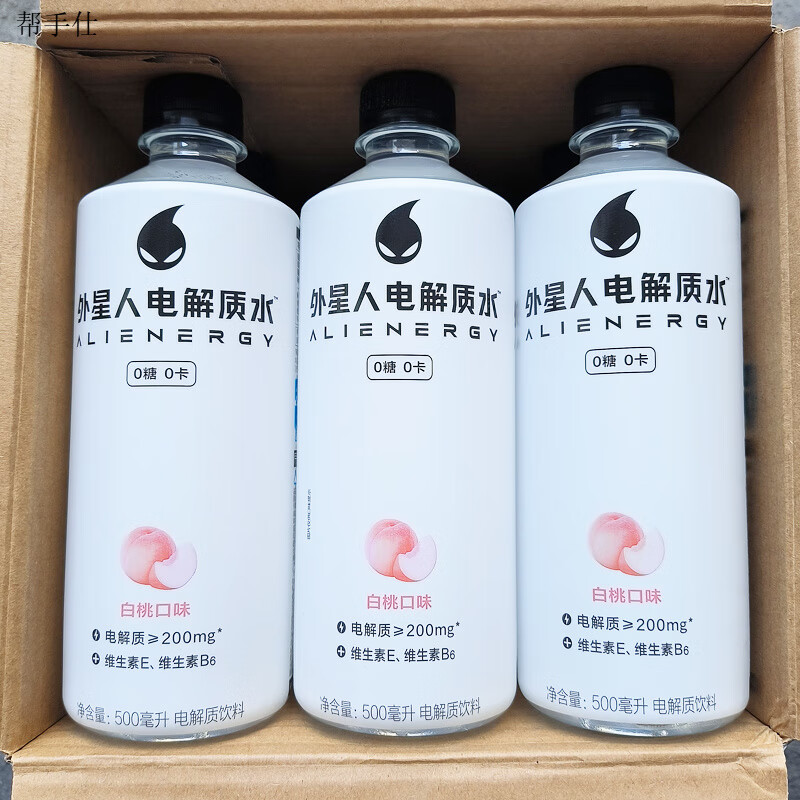 外星人电解质水饮料15瓶白桃味青柠味荔枝海盐味版西柚味 白桃味_500ml*15瓶