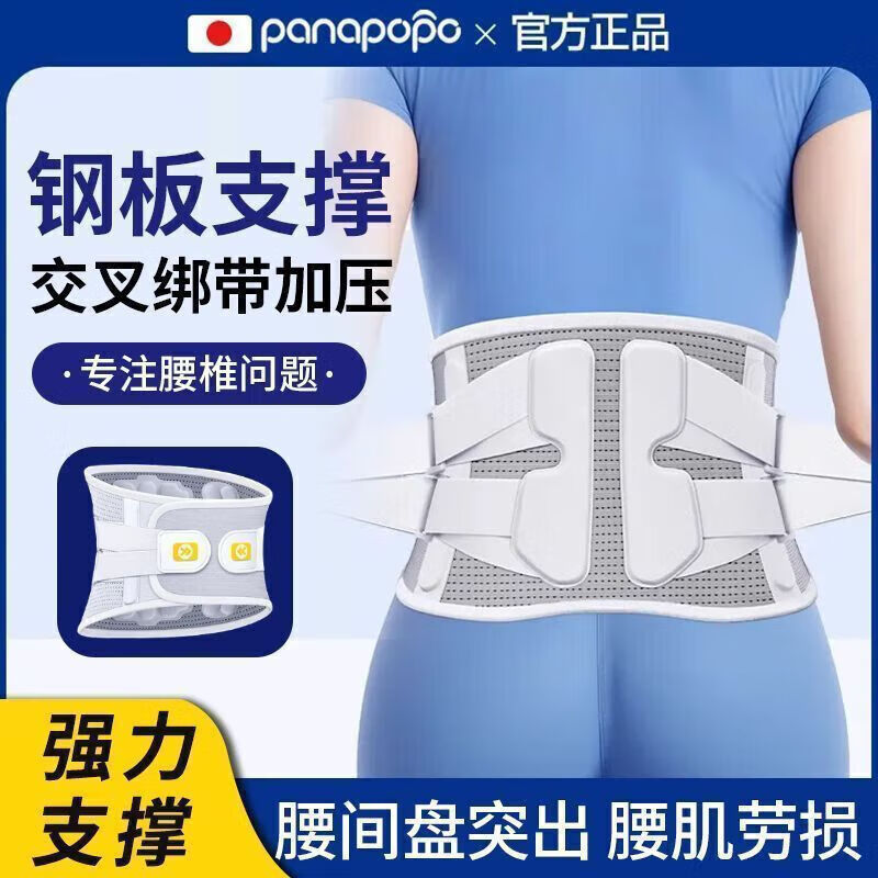 熊猫牌（XIONGMAOPAI）熊猫茜茜护腰带用腰间盘劳损腰椎突出男女士腰疼腰扭伤治疗 [旗舰强力款]医用加宽加强锰钢*9 M码[80斤-110斤]轻松弯腰不痛