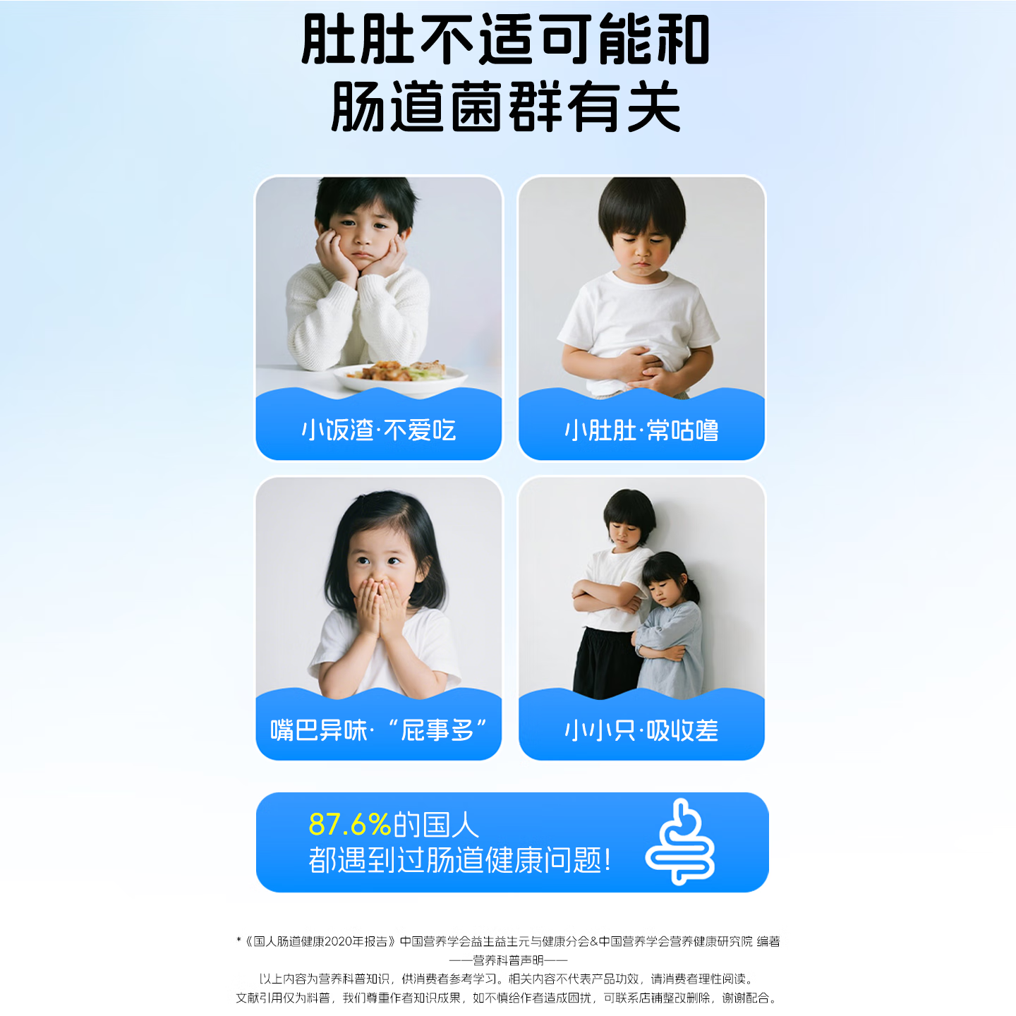 小葵花益童活性八联益生菌粉儿童冻干粉青少年益生元维生素钙铁锌 【活性八联益生菌粉4盒】