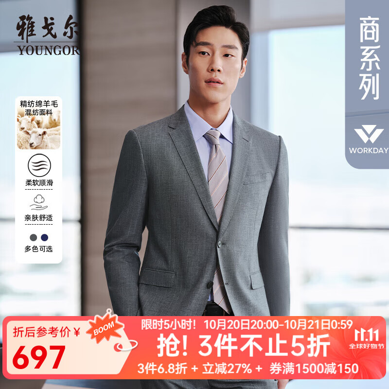 雅戈尔（YOUNGOR）西服男234款条纹商务套西上衣商务西服高端羊毛面料经典优雅2025 灰色 L 175/96A