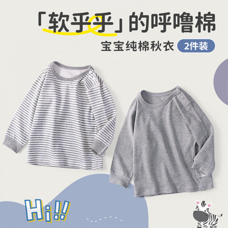小狗比格(2件装)儿童秋衣纯棉春秋男童上衣女宝宝全棉打底无骨圆领衣 E组-绅士狗-1500 120 无肩扣