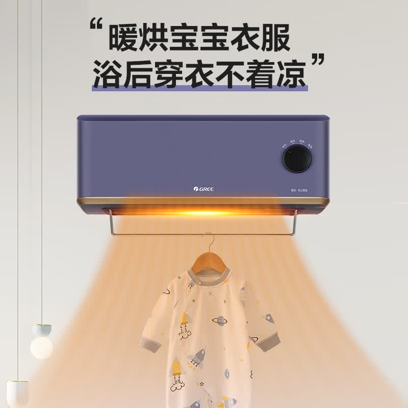 格力(GREE)浴室暖风机IPX3级防水 家用卧室取暖器居浴两用电暖器3秒速热电暖气热风机低噪无光取暖 (机械款/无遥控)NFBC-X6022