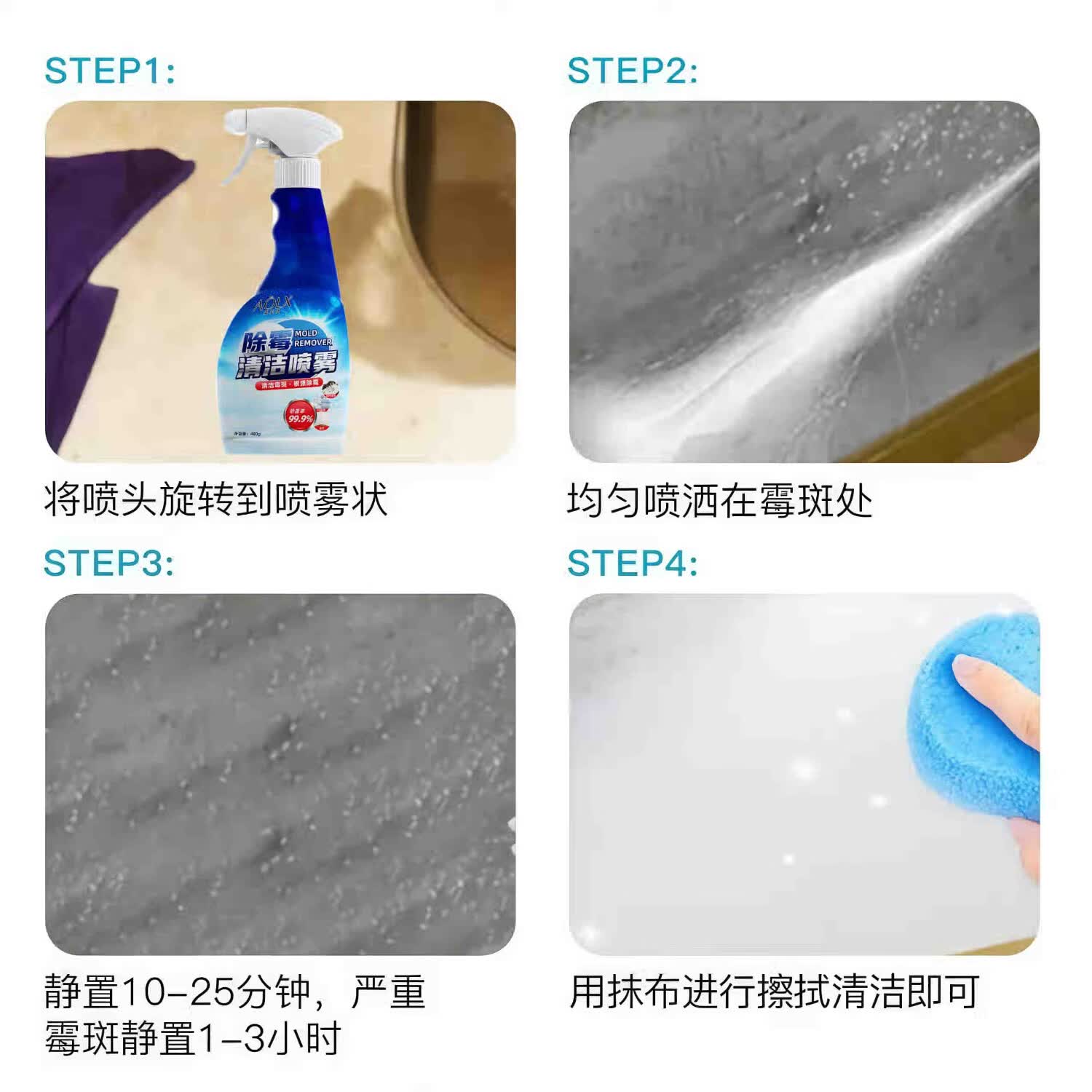 奥兰仕AOLX墙体除霉剂胶条胶圈防发霉去霉斑霉菌清洁剂喷雾防霉神器 超值款/两瓶装