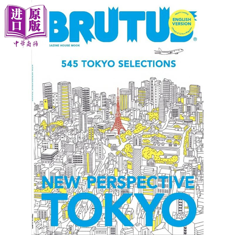 BRUTUS特集 东京大全英文版 日文原版日韩BRUTUS ENGLISH VERSION NEW PERSPEC